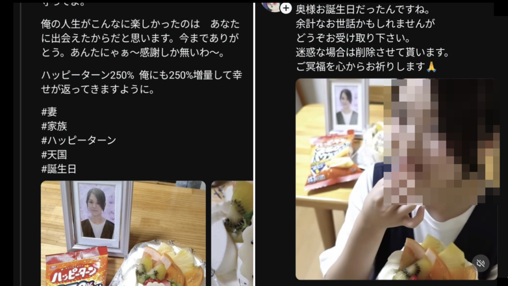 他人の亡くなった奥さん