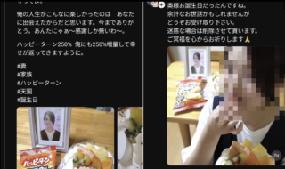 他人の亡くなった奥さん