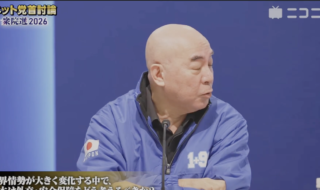 日本保守党 百田