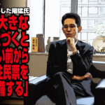 中道改革連合の党代表選に出馬した階猛氏「公明は大きな選挙が近づくと3カ月くらい前から支持者の住民票を変えて準備する」