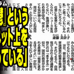 東京新聞コラム「『高市鬱』という言葉がネット上を飛びかっている」