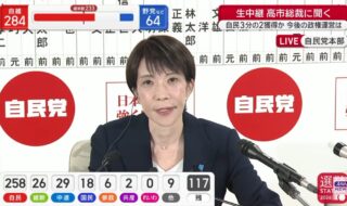 衆院選 与党で310議席確保確実
