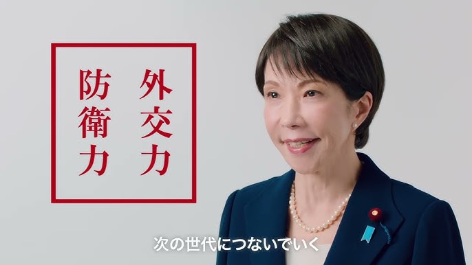 高市総裁メッセージ