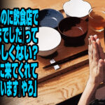 有名実業家「お金払ってるのに飲食店で『ごちそうさまでした』って言うのおかしくない？店側が『食べに来てくれてありがとうございます』やろ」が物議を醸す