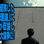 X民の「どん底を経験した奴は強い理論」に、ネット民が反論し賛否両論の大論争に！が話題