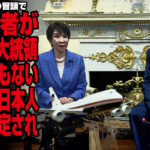日米首脳会談の冒頭で日本記者がトランプ大統領にとんでもない質問をし、日本人記者が特定され批判殺到！