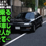 茨城県で外国人による子供誘拐未遂が発生したとの情報がX上で拡散し物議に！男児が乗る自転車を塞ぐように停車し…が話題