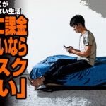 若者の半数近くがテレビを持たない生活「NHKに課金するぐらいならサブスクが良い」が話題