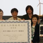 メガソーラー支援廃止