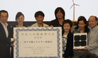 メガソーラー支援廃止