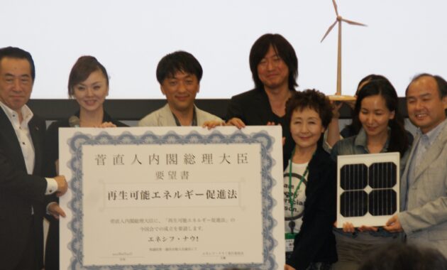 メガソーラー支援廃止