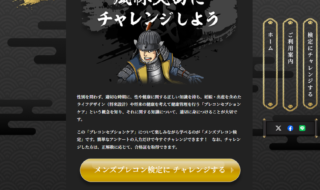 プレコン検定サイト