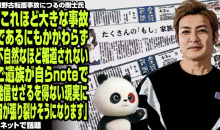 辺野古転覆事故につるの剛士氏「これほど大きな事故であるにもかかわらず、不自然なほど報道されない中、ご遺族が自らnoteで発信せざるを得ない現実に胸が張り裂けそうになります」が話題