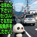 レーシングドライバー「ウインカーは早めに点滅して下さい！出さないのがカッコいいと思い込んでる方は、今すぐ免許を返納してください」